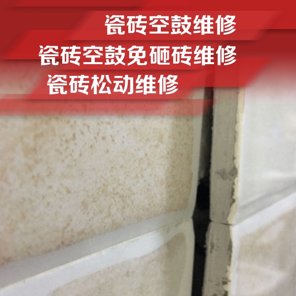 洛浦瓷砖空鼓维修公司分享瓷砖胶薄贴法的具体操作步骤